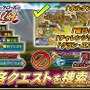 『オルサガ』新イベント「ブラックローズと古の双剣」開催―新フォーメーション「ドラグーン★1」が登場！