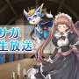 『オルサガ』新イベント「ブラックローズと古の双剣」開催―新フォーメーション「ドラグーン★1」が登場！