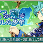 『メギド72』期間限定イベント「二つの魂を宿した少年」は15日から！ 召喚には“リジェネレイトしたアスタロト”が登場