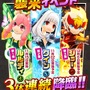 『バクモン』新たな降臨イベント「【襲来】ルルディ」開催─「ふみだした原野」の「ルルディ」を手にいれるチャンス！