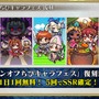 『チェンクロ3』2周年記念イベントや、「とある」「ドリキャス」コラボがてんこ盛り！絆の生放送まとめ