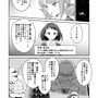 【漫画】『ULTRA BLACK SHINE』case30「これまでのあらすじ！」