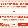 『ぷよクエ』“ぷよクエカフェ 2018”後半メニュー「星天ゼリー」「どろぼうバナナケーキ」が11月26日から新登場！