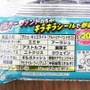 「FGOマンチョコ」を訪ねて約三里…10連召喚引いてみた！