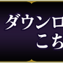 『プレカトゥスの天秤』極寒の雪国「ジェリーダ皇国」メインストーリー2～4章公開＆革命義勇軍の遊撃隊リーダー「ロザーリア」追加！