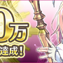 『イドラ ファンタシースターサーガ』リリース2日で100万DL達成！豪華アイテムの配布を実施中