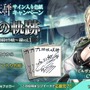 『プレカトゥスの天秤』200万DL突破─「ミルヴァ」「ローラ」が期間限定で登場する「戦場の軌跡～発令！反乱軍掃討作戦～」開催中！