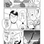 【漫画】『ULTRA BLACK SHINE』case31「決戦！第1惑星　その１」