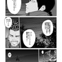 【漫画】『ULTRA BLACK SHINE』case31「決戦！第1惑星　その１」