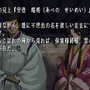 『久遠の絆』本日12月3日で20周年─千年の悲恋と輪廻転生を確かな筆致で描き切る！ 今もアクセスしやすい名作ADV