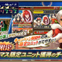 『オルサガ』新イベント「砂漠のメリークリスマス」開始―「ロイ」「デフロット」などの限定ユニットを手に入れよう！