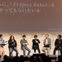 『Project Babel』コロプラが挑む本格JPRG─『FF』に関わったクリエイターの想いとは