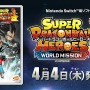 『スーパードラゴンボールヒーローズ ワールドミッション』発売日が4月4日に決定！豪華2大早期購入特典の内容も公開