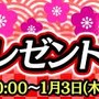 『龍が如く ONLINE』お正月キャンペーン開催決定─「大福袋ガチャ」からは正月SSRキャラクターが確定で出現！