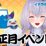 『イドラ ファンタシースターサーガ』1月1日より期間限定のお正月イベント開催！和風衣装を身にまとった「ステラ」が登場