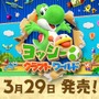 スイッチ『ヨッシークラフトワールド』発売日が3月29日に決定！物語の始まりを描いたオープニング映像も公開