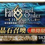 『FGO』舞台「絶対魔獣戦線バビロニア」公開記念キャンペーンが開催！「エルキドゥ」＆「ギルガメッシュ(キャスター)」ピックアップ召喚も実施