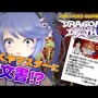 インサイドちゃんもお手本（？）動画を投稿！「ふくやマスタープレゼンツ『Dragon Marked For Death』MASTERS CUP」応募締切迫る