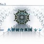 「『FGO』「人智統合真国 シン」で一番好きな新サーヴァントは？」結果発表─項羽と虞美人は1・2フィニッシュとなるか、赤兎馬はまさかの健闘!?【アンケート】