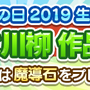 『ぷよぷよ』2月4日「ぷよの日」を記念して生放送を実施─シリーズ作品の最新情報や参加型対戦コーナーが満載！