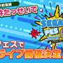 スマホ/AC『けものフレンズ３』キャラクタービジュアルを公開！事前登録3万件でミニライブ開催へ