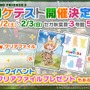 スマホ/AC『けものフレンズ３』キャラクタービジュアルを公開！事前登録3万件でミニライブ開催へ