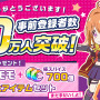 『RELEASE THE SPYCE secret fragrance』2月中旬に配信決定！─「リリスパ」の世界をアプリで楽しもう