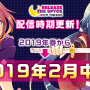 『RELEASE THE SPYCE secret fragrance』2月中旬に配信決定！─「リリスパ」の世界をアプリで楽しもう