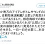 沈没した戦艦「比叡」の発見に、『艦これ』公式Twitterも反応─「お疲れさまでした。おかえりなさい」