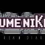 スイッチ『YUMENIKKI -DREAMDIARY-』21日より配信開始─奇妙で不気味な夢の世界を探索