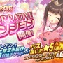 『デスチャ』NARRATIVEダンジョン 「My Dear」開催！新チャイルド「ベス」のストーリーが楽しめる