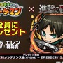 『共闘ことばRPG コトダマン』とTVアニメ「進撃の巨人」のコラボイベントが開催中！