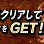 『共闘ことばRPG コトダマン』とTVアニメ「進撃の巨人」のコラボイベントが開催中！