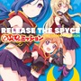 『RELEASE THE SPYCE secret fragrance』配信開始―タカヒロ氏全面監修のオリジナルストーリーをフルボイスで楽しもう！