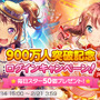 『バンドリ！』国内ユーザー900万人突破─インサイド読者に「Afterglow」オリジナルQUOカードを抽選でプレゼント！