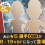 『サカつくRTW』「レジェンドマッチ」&「 曜日マッチ」を開催─ポイントを集めて★4～5選手をもらおう！