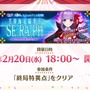 『FGO』CCCコラボイベント「深海電脳楽土SE.RA.PH」2月20日より復刻開催！ 「メルトリリス」のバトルモーションもリニューアル