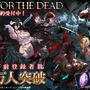 「オバロ」原作『MASS FOR THE DEAD』の正式リリース日が21日に決定─豪華声優陣のサインが当たるTwitterキャンペーン開催中！