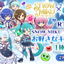 『ぷよクエ』x『SNOW MIKU』コラボレーションイベント開催中！「雪ミク」などの描き下ろしキャラが登場