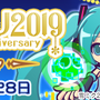 『ぷよクエ』x『SNOW MIKU』コラボレーションイベント開催中！「雪ミク」などの描き下ろしキャラが登場