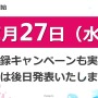 『リンクスリングス』事前登録開始日が27日に決定！公式生放送「リンクスLIVE」第1回レポートを公開