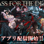 「オバロ」原作の新作RPG『MASS FOR THE DEAD』配信スタート！ 守護者たちをピックアップした「リリース記念召喚」も開催中