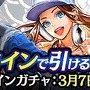 『龍が如く ONLINE』SSR「カムロップ」や「東出 塔子」が入手できるイベントを開催中─スクラッチに挑戦しよう！