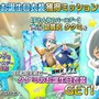 『Readyyy!』冬満喫の限定イベント“浜見っこは雪がお好き!?」スタート─ptを集めて★5フォト「清水弦心」をゲット