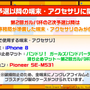 『バンドリ！』公式大会イベント「第2回ガルパ杯」の予選情報が公開―対象楽曲を練習して本番に備えよう！【放送まとめ】