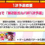 『バンドリ！』公式大会イベント「第2回ガルパ杯」の予選情報が公開―対象楽曲を練習して本番に備えよう！【放送まとめ】