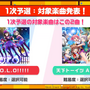 『バンドリ！』公式大会イベント「第2回ガルパ杯」の予選情報が公開―対象楽曲を練習して本番に備えよう！【放送まとめ】