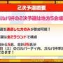 『バンドリ！』公式大会イベント「第2回ガルパ杯」の予選情報が公開―対象楽曲を練習して本番に備えよう！【放送まとめ】