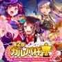 『バンドリ！』公式大会イベント「第2回ガルパ杯」の予選情報が公開―対象楽曲を練習して本番に備えよう！【放送まとめ】