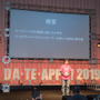 学生たちがオリジナル作品で凌ぎを削る！東北最大級のアプリコンテスト「DA・TE・APPS！2019」レポート